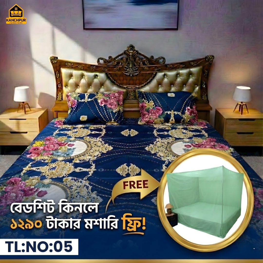 লাক্সারী কিং সাইজ বেডশীট কিনলেই মশারি ফ্রি ! TL-05